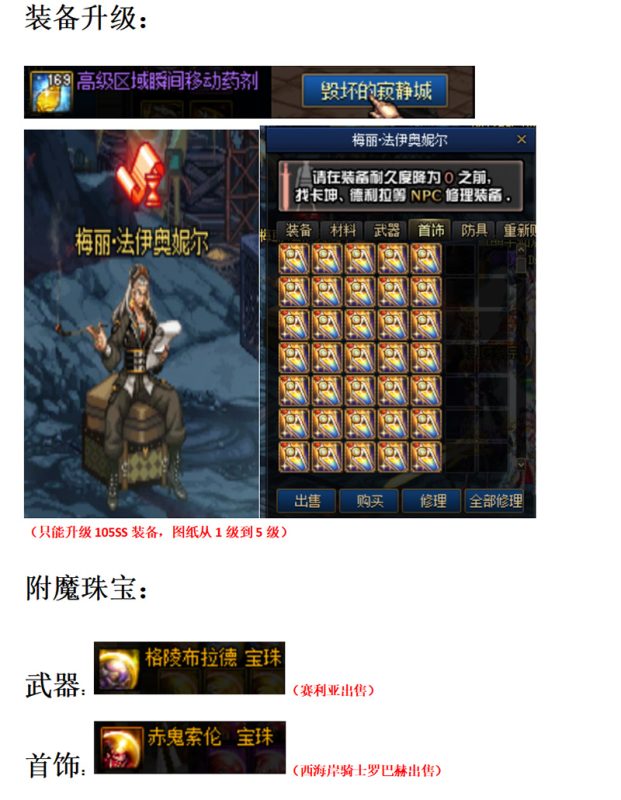 图片[16]-DNF地下城与勇士单机版110级神话版4.0全主线任务龙之庭院机械七战神实验室-六九网单