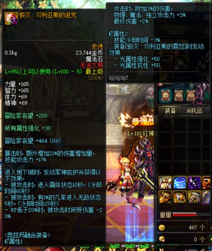 图片[22]-DNF地下城与勇士单机版110级神话版4.0全主线任务龙之庭院机械七战神实验室-六九网单