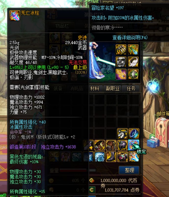 图片[24]-DNF地下城与勇士单机版110级神话版4.0全主线任务龙之庭院机械七战神实验室-六九网单