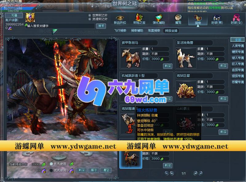图片[5]-神魔大陆单机第二版超变升级断罪者服务端恶魔GM装备技能坐骑刷叶子-六九网单