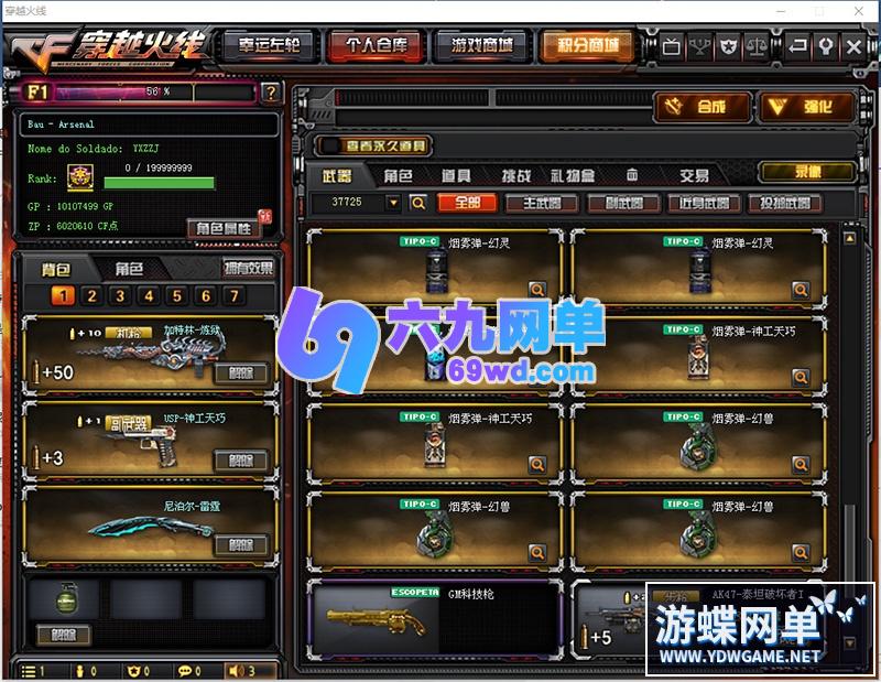 图片[9]-穿越火线CF单机版2.0火线全挑战模式可用生化模式可联机新版梦幻英雄武器-六九网单