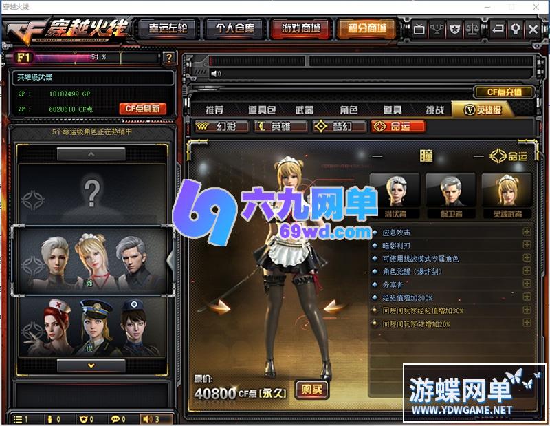 图片[15]-穿越火线CF单机版2.0火线全挑战模式可用生化模式可联机新版梦幻英雄武器-六九网单