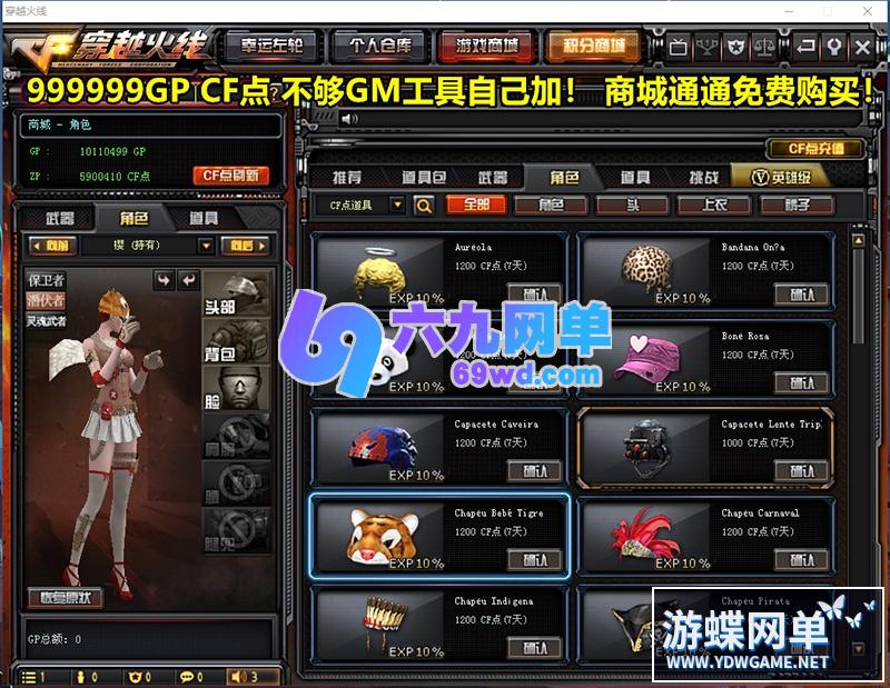 图片[16]-穿越火线CF单机版2.0火线全挑战模式可用生化模式可联机新版梦幻英雄武器-六九网单