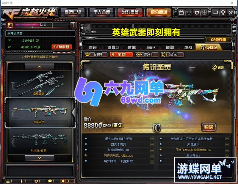 图片[20]-穿越火线CF单机版2.0火线全挑战模式可用生化模式可联机新版梦幻英雄武器-六九网单