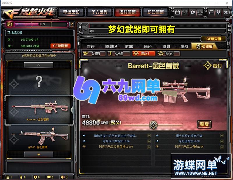 图片[24]-穿越火线CF单机版2.0火线全挑战模式可用生化模式可联机新版梦幻英雄武器-六九网单