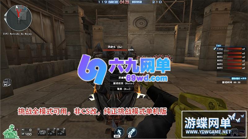 图片[30]-穿越火线CF单机版2.0火线全挑战模式可用生化模式可联机新版梦幻英雄武器-六九网单