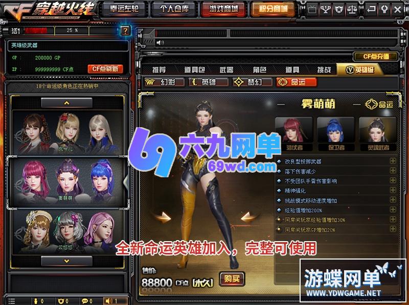 图片[33]-穿越火线CF单机版2.0火线全挑战模式可用生化模式可联机新版梦幻英雄武器-六九网单