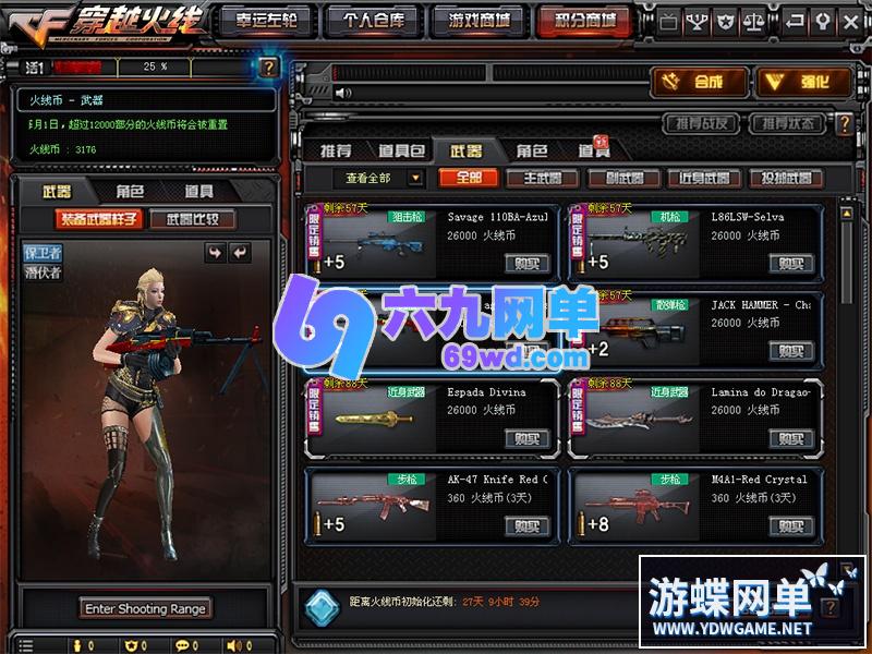 图片[34]-穿越火线CF单机版2.0火线全挑战模式可用生化模式可联机新版梦幻英雄武器-六九网单