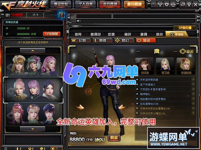 图片[35]-穿越火线CF单机版2.0火线全挑战模式可用生化模式可联机新版梦幻英雄武器-六九网单