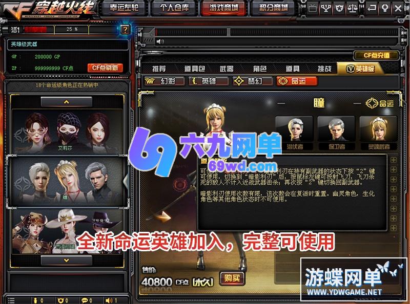 图片[36]-穿越火线CF单机版2.0火线全挑战模式可用生化模式可联机新版梦幻英雄武器-六九网单