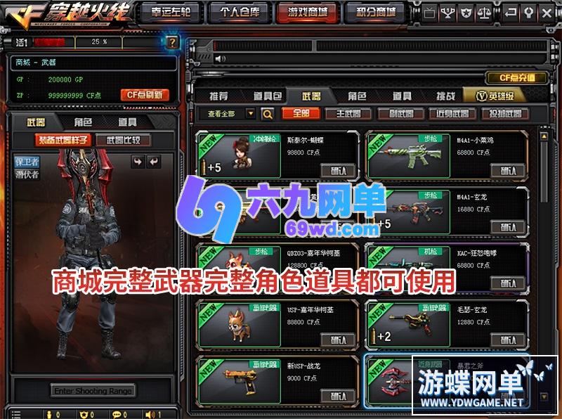 图片[39]-穿越火线CF单机版2.0火线全挑战模式可用生化模式可联机新版梦幻英雄武器-六九网单