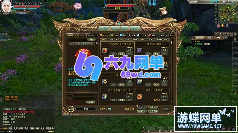 图片[9]-完美世界国际版单机版V173完整端15职业妖猴神机羽锋gm工具-六九网单