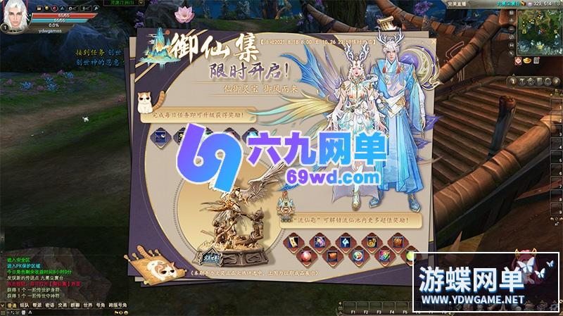 图片[11]-完美世界国际版单机版V173完整端15职业妖猴神机羽锋gm工具-六九网单