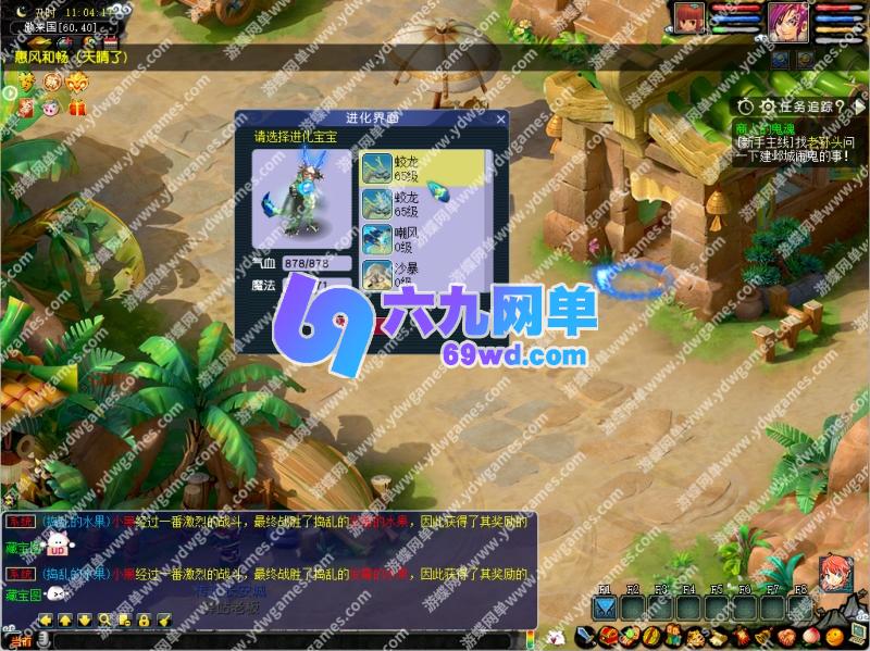 图片[4]-梦幻西游单机版花好月圆三经脉挖矿兑换孩子BB进化会员加速-六九网单