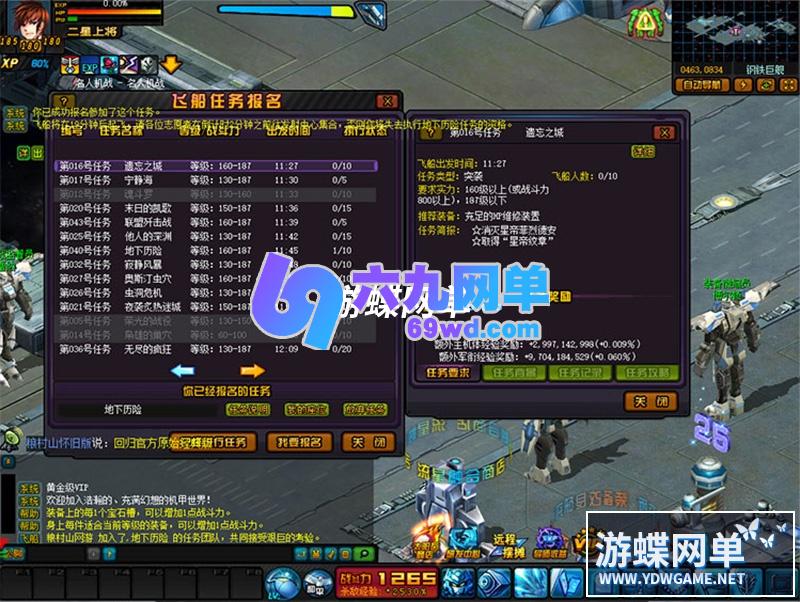 图片[16]-复古诸神机战单机版纯净怀旧一键稀有服务端太阳石GM工具网单-六九网单