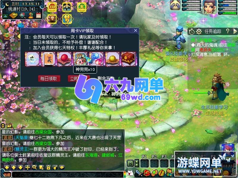 图片[22]-笑傲梦幻西游单机版第五版翅膀龙魂精灵助战化圣GM后台-六九网单