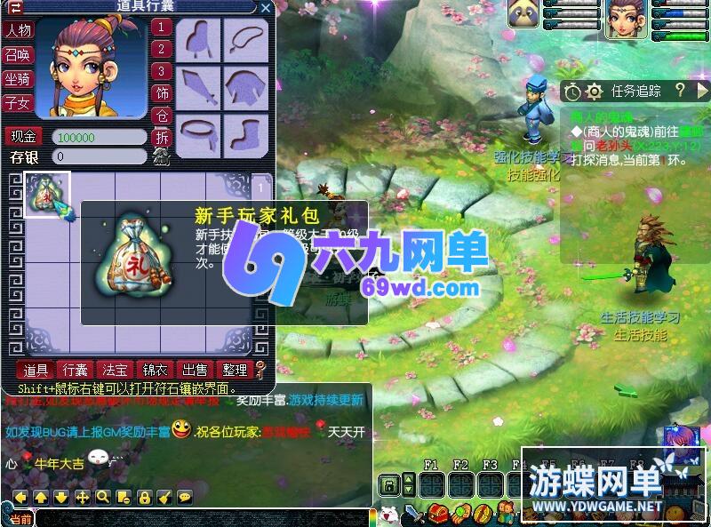 图片[21]-笑傲梦幻西游单机版第五版翅膀龙魂精灵助战化圣GM后台-六九网单