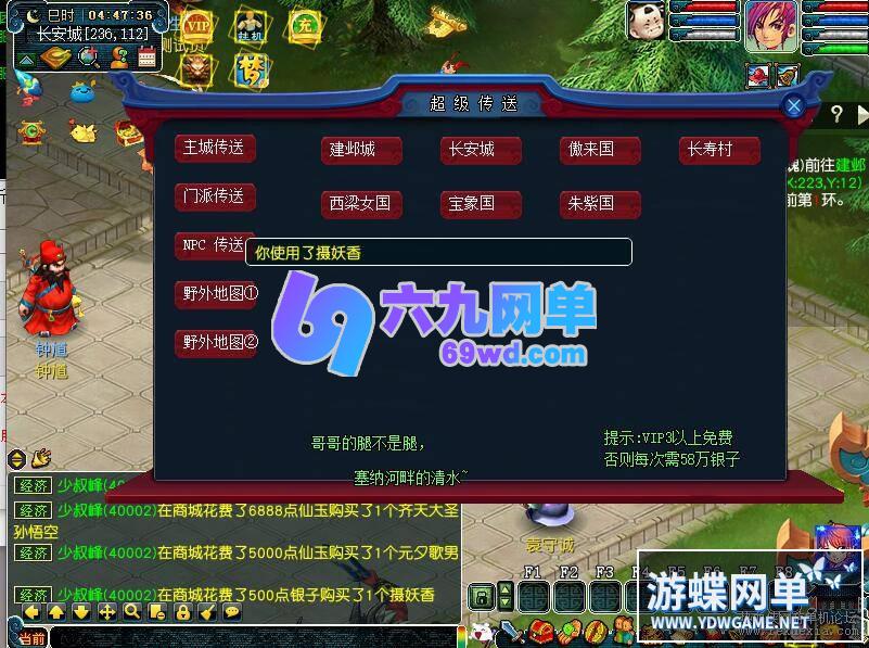 图片[11]-笑傲梦幻西游单机版第五版翅膀龙魂精灵助战化圣GM后台-六九网单