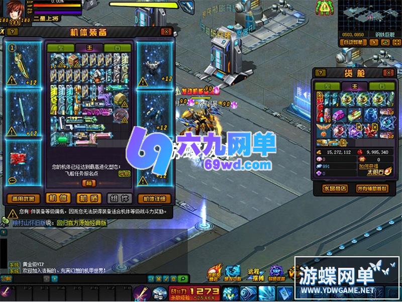 图片[11]-复古诸神机战单机版纯净怀旧一键稀有服务端太阳石GM工具网单-六九网单