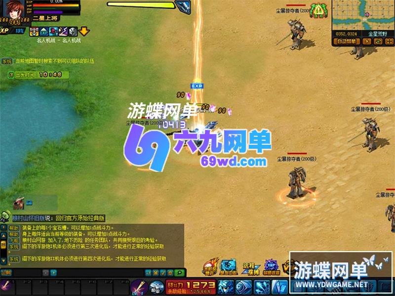 图片[13]-复古诸神机战单机版纯净怀旧一键稀有服务端太阳石GM工具网单-六九网单