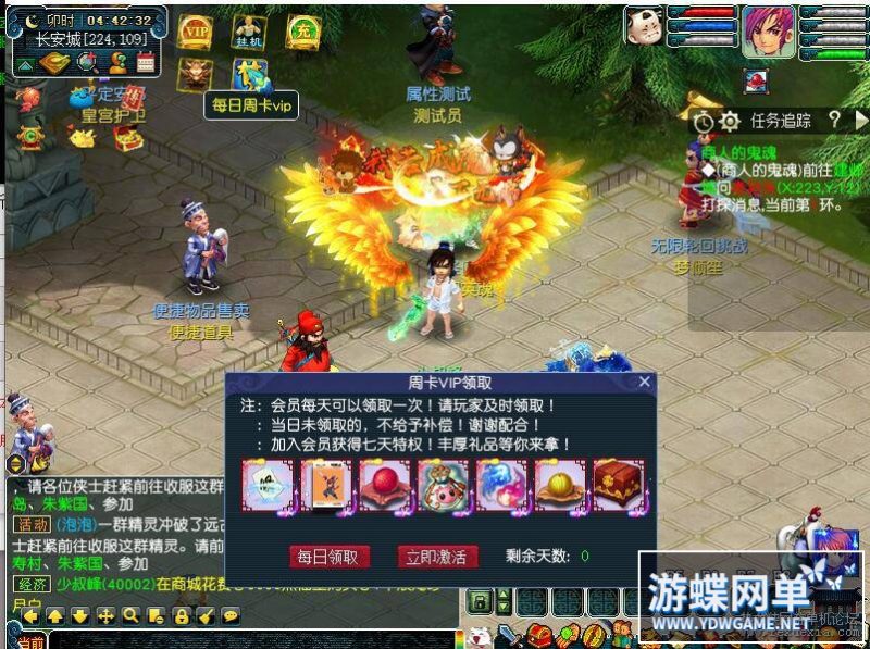 图片[2]-笑傲梦幻西游单机版第五版翅膀龙魂精灵助战化圣GM后台-六九网单