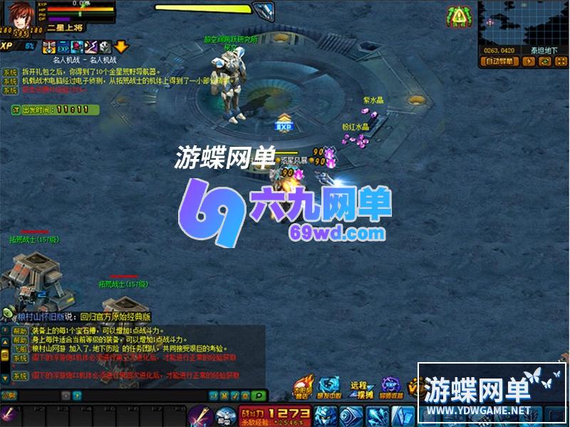 图片[14]-复古诸神机战单机版纯净怀旧一键稀有服务端太阳石GM工具网单-六九网单