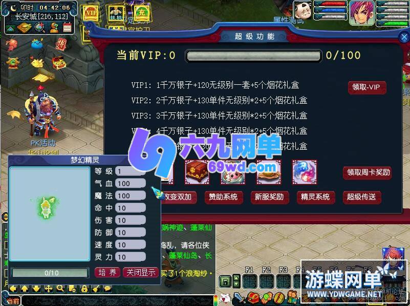 图片[13]-笑傲梦幻西游单机版第五版翅膀龙魂精灵助战化圣GM后台-六九网单