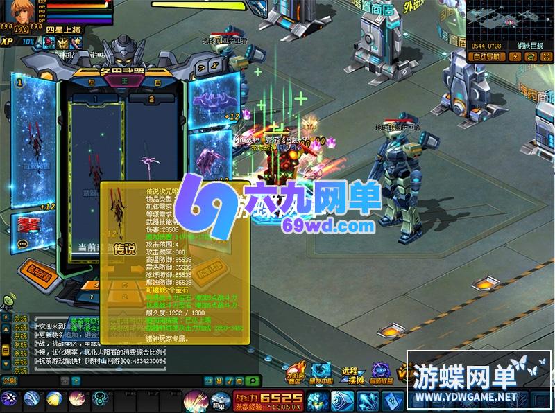 图片[4]-复古诸神机战单机版纯净怀旧一键稀有服务端太阳石GM工具网单-六九网单