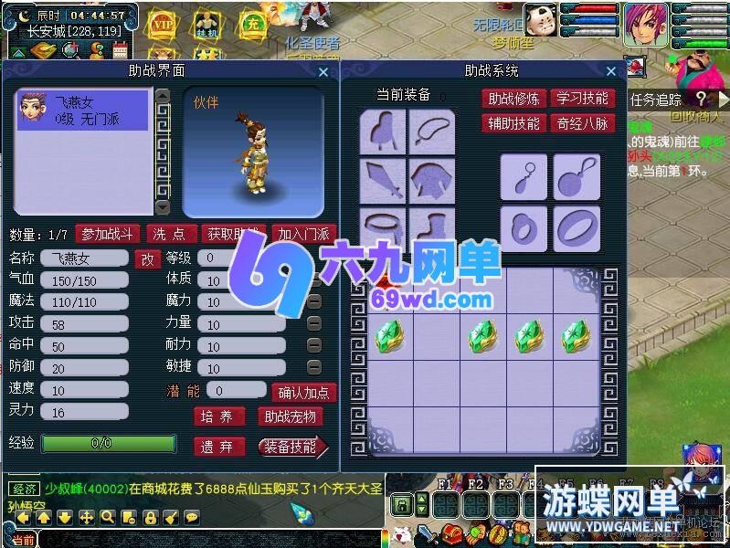 图片[10]-笑傲梦幻西游单机版第五版翅膀龙魂精灵助战化圣GM后台-六九网单