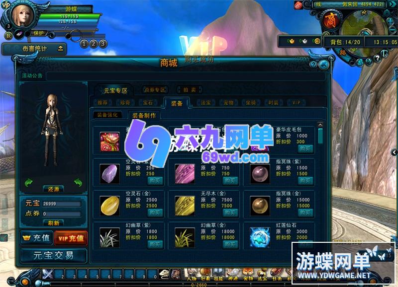 图片[4]-天命西游单机版菩提修罗新职业修复剧情完整商城VM一键稀有端-六九网单