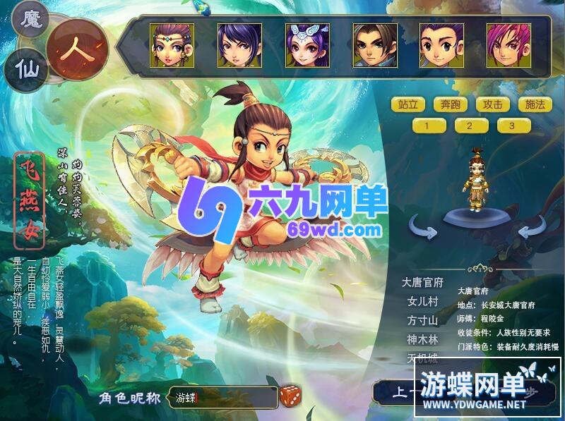 图片[18]-笑傲梦幻西游单机版第五版翅膀龙魂精灵助战化圣GM后台-六九网单