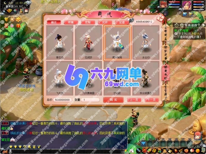 图片[9]-梦幻西游单机版花好月圆三经脉挖矿兑换孩子BB进化会员加速-六九网单