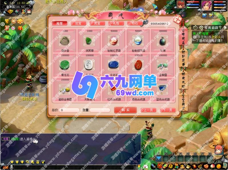图片[12]-梦幻西游单机版花好月圆三经脉挖矿兑换孩子BB进化会员加速-六九网单