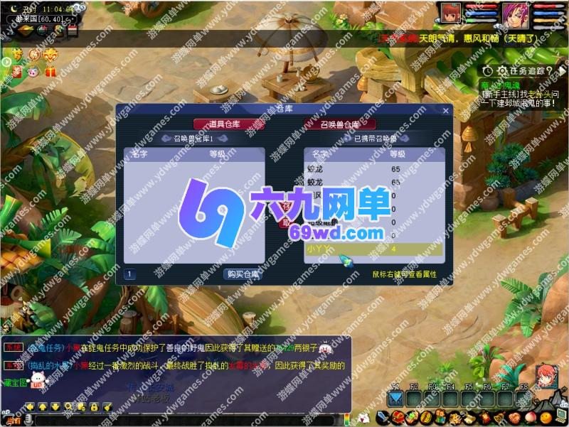 图片[14]-梦幻西游单机版花好月圆三经脉挖矿兑换孩子BB进化会员加速-六九网单