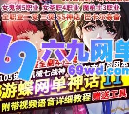 地下城与勇士DNF110级神话11.0真女圣职4职业真女鬼剑真魔枪士巴卡尔-乐久网单