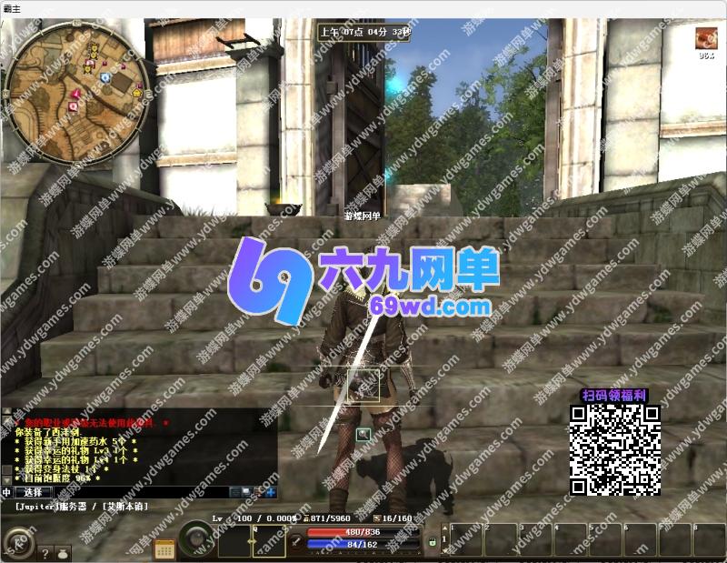 图片[26]-六九网单R2霸主单机版5职业1602道具商店多行技能VM镜像一键端-六九网单