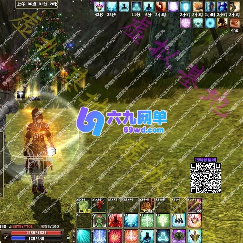 图片[30]-六九网单R2霸主单机版5职业1602道具商店多行技能VM镜像一键端-六九网单