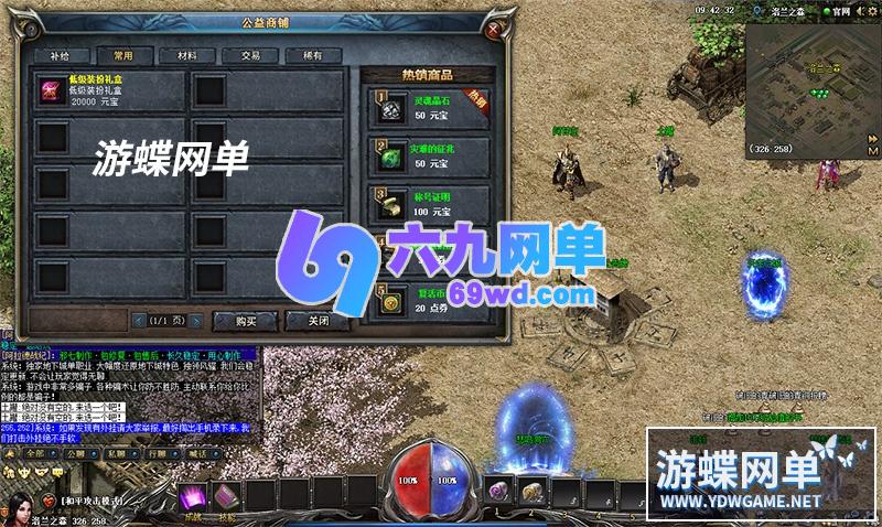 图片[15]-六九网单传奇永恒单机版阿拉德战纪六大陆大背包假人深渊挑战特色剧情成长契约-六九网单