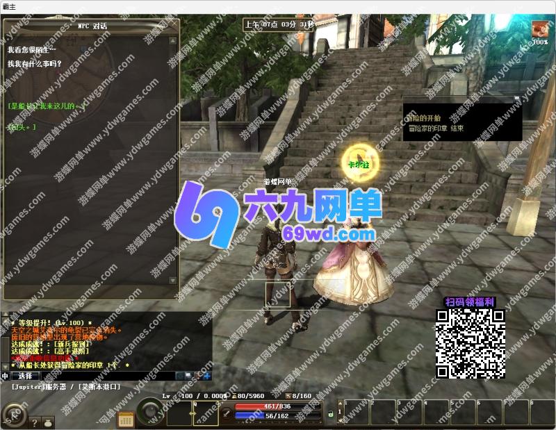 图片[13]-六九网单R2霸主单机版5职业1602道具商店多行技能VM镜像一键端-六九网单