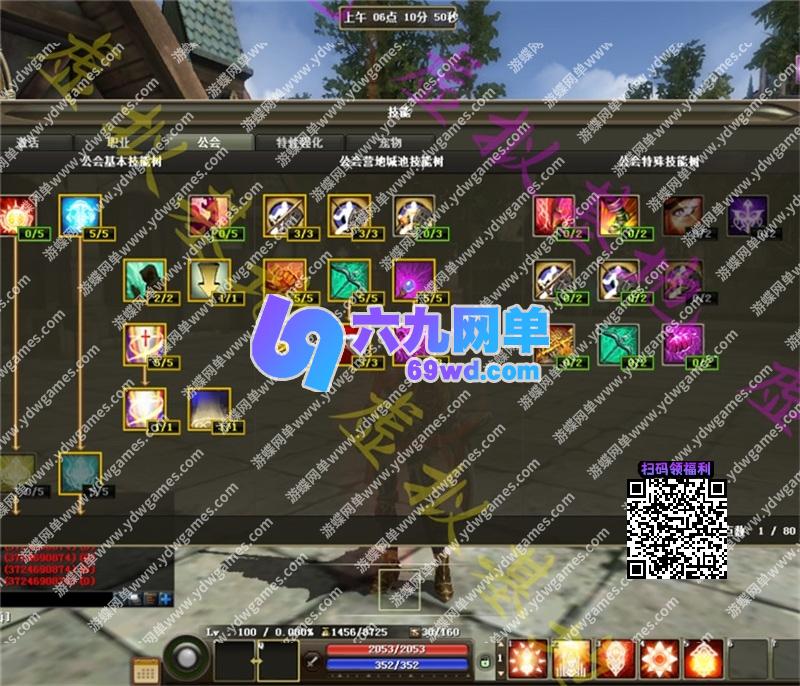 图片[12]-六九网单R2霸主单机版5职业1602道具商店多行技能VM镜像一键端-六九网单
