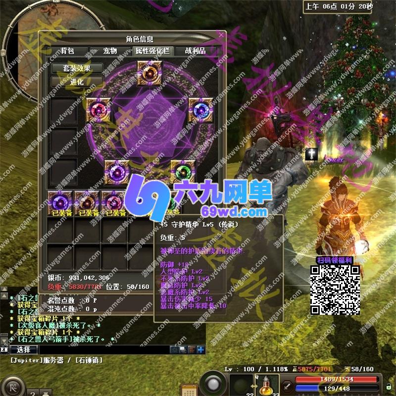 图片[8]-六九网单R2霸主单机版5职业1602道具商店多行技能VM镜像一键端-六九网单