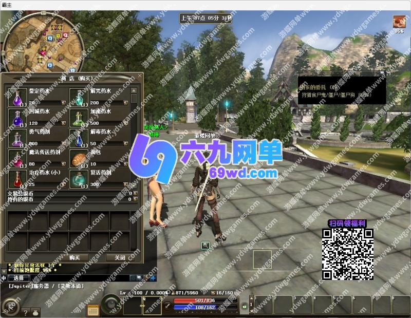 图片[14]-六九网单R2霸主单机版5职业1602道具商店多行技能VM镜像一键端-六九网单