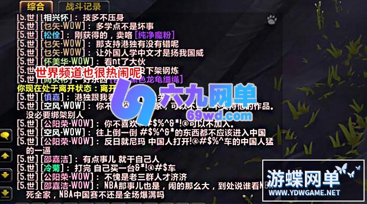 图片[24]-六九网单魔兽世界单机版110级735超智能AI机器人修复完善任务副本BOSS-六九网单