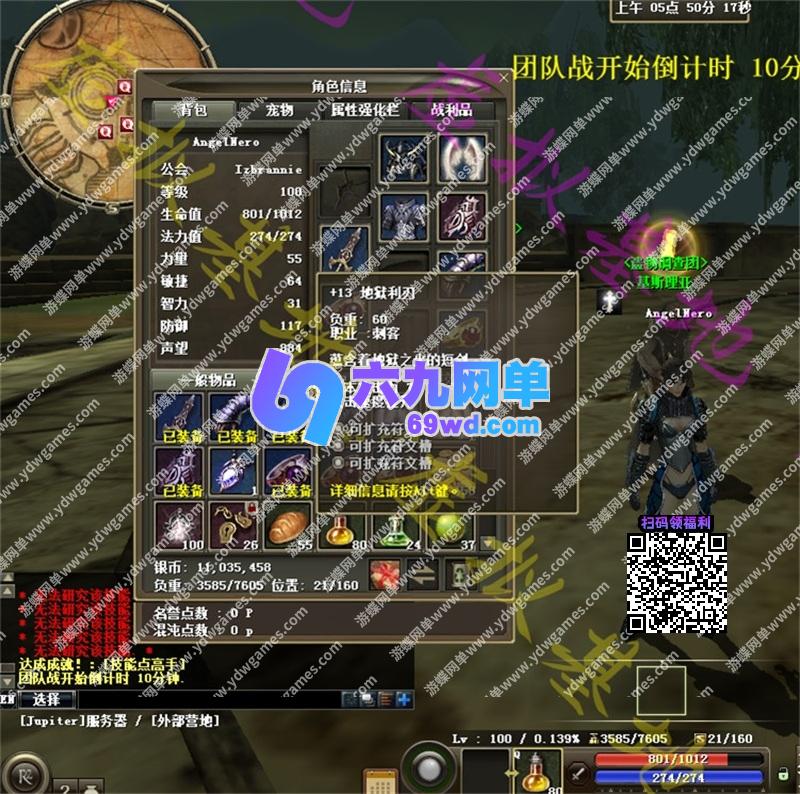 图片[22]-六九网单R2霸主单机版5职业1602道具商店多行技能VM镜像一键端-六九网单