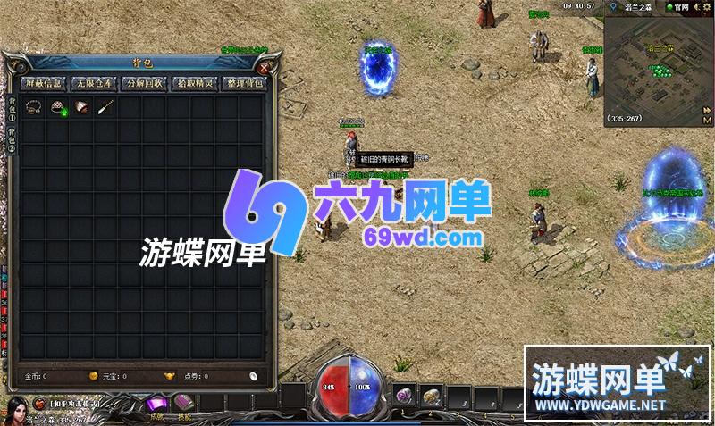 图片[9]-六九网单传奇永恒单机版阿拉德战纪六大陆大背包假人深渊挑战特色剧情成长契约-六九网单