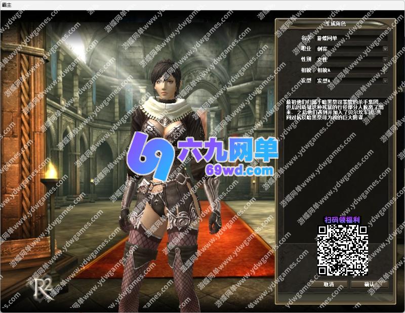 图片[21]-六九网单R2霸主单机版5职业1602道具商店多行技能VM镜像一键端-六九网单