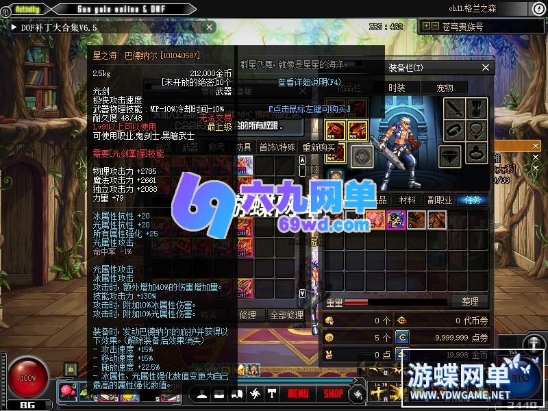 图片[22]-六九网单地下城与勇士DNF单机版86黑金版完整任务单人副本革新丝滑技能GM网单-六九网单