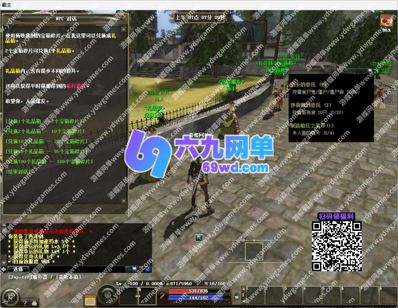 图片[28]-六九网单R2霸主单机版5职业1602道具商店多行技能VM镜像一键端-六九网单