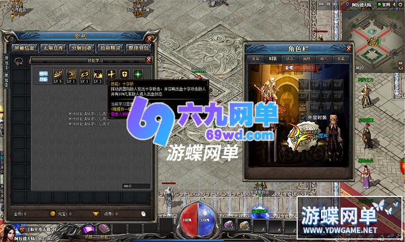 图片[4]-六九网单传奇永恒单机版阿拉德战纪六大陆大背包假人深渊挑战特色剧情成长契约-六九网单