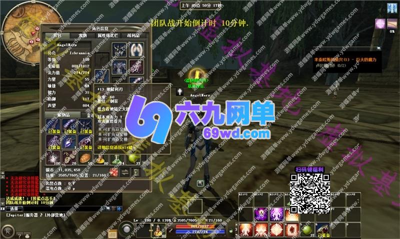 图片[3]-六九网单R2霸主单机版5职业1602道具商店多行技能VM镜像一键端-六九网单